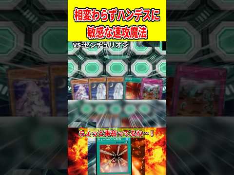 遊戯王マスターデュエル｜ハンデス対策に役立つ速攻魔法のポイント解説 サムネイル