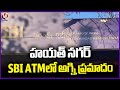 Massive Fire Breaks In Hayathnagar | Hyderabad | V6 News