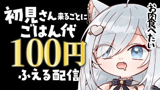 見つけてください…！高評価×1円🌟元気におかえり＆いってらっしゃいするよ～！✨ #個人vtuber #沙倉くぅ