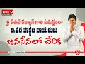 Leaders of other parties join Janasena in the presence of Pawan Kalyan- Live
