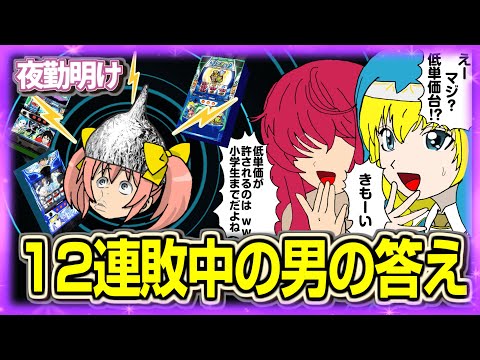 パチスロ　負け続けた先に電波の可能性に気が付きました【夜勤明け 実践 1505】