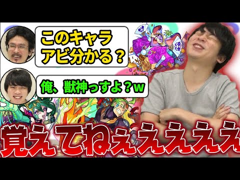 【モンスト】このキャラのアビリティみんな分かる...？誰もアビリティ言えなさそうなキャラランキング！【なうしろ】