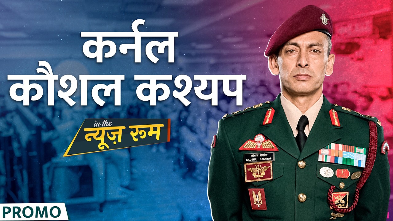 Col Kaushal Kashyap के Manipur से लेकर Plane Hijacking तक ख़तरनाक ऑपरेशन की कहानी | Agniveer | GITN