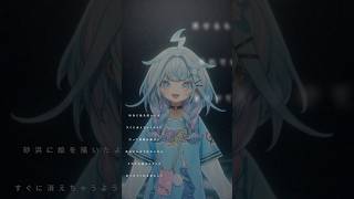 【歌ってみた】僕らの記憶を掠わないで/ rinri【ホロライブデバイス-水宮枢】#shortsfeed