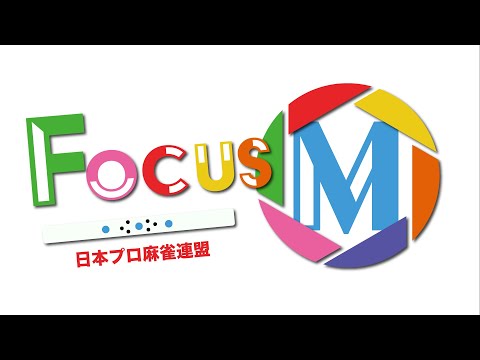 Focus M season12