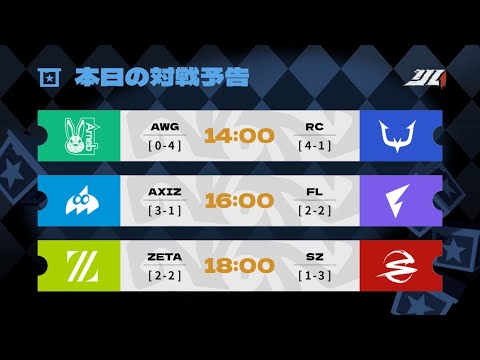 IdentityVJapanLeague レギュラーシーズン Day6 ( 2024年夏季IJL )