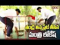 తండ్రి తిన్నప్లేట్ తీసిన మంత్రి లోకేష్ | Lokesh Respect Towards CM Chandrababu | ABN Telugu