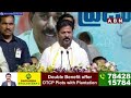 🔴LIVE: మా ప్రభుత్వాన్ని టచ్ చేస్తే.. బిడ్డా బొంద గడ్డలో పాతేస్తా | CM Revanth Reddy | ABN Telugu  - 01:47:40 min - News - Video