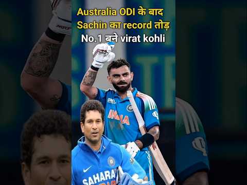 Australia में virat kohli ने तोड़ा 😲👑 sachin tendulkar का recid#cricket #viratkohli #shorts