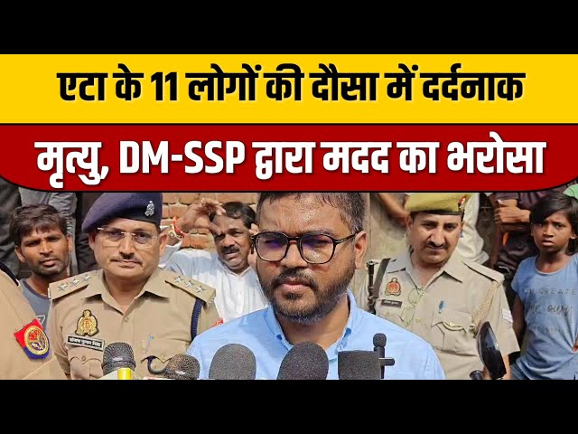 एटा के 11 लोगों की दौसा में दर्दनाक मौत, DM-SSP ने गांव पहुंचकर दिलाया मदद का भरोसा | Indian Tv News

#bollywoodcelebrity #entertainmentnews #bollywood #bollywoodfashion #indianentertainment #bollywoodnews #indiancinema #bollywoodstyle #bollywoodactor #itnfilmy