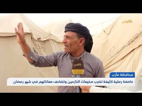 قناة بلقيس الفضائية