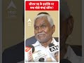 सीएम पद के इस्तीफे पर क्या बोले चंपई सोरेन | Jharkhand News  - 00:23 min - News - Video
