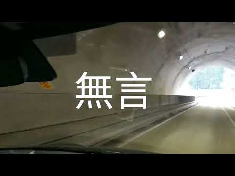 たちみ日本一周22