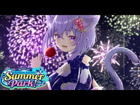 【 Minecraft / #ホロ鯖サマーパーク 】思い切り夏を楽しもう🍧✦【 猫又おかゆ/ホロライブ 】