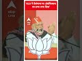Telangana Election: KCR ने तेलंगाना पर अंधविश्वास का ठप्पा लगा दिया | ABP News SHORTS | Modi