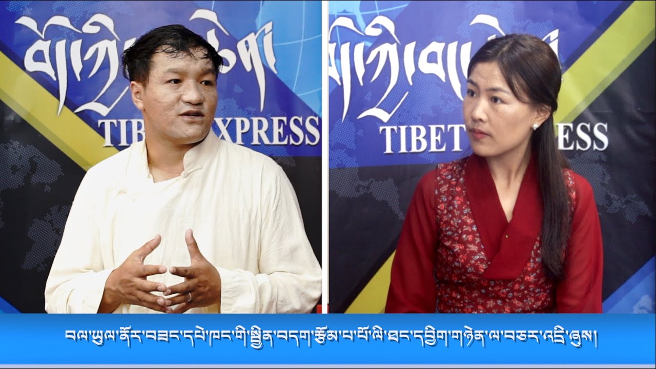 བལ་ཡུལ་ནོར་བཟང་དཔེ་ཁང་གི་སྦྱིན་བདག་རྩོམ་པ་པོ་ལི་ཐང་དབྱིག་གཉེན་ལ་བཅར་འདྲི་ཞུས།