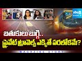 ఈ పాపం ఎవరిది? | Hyderabad - Bangalore Kaveri Travels Bus Accident | Magazinestory | @SakshiTV