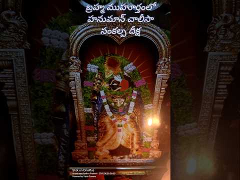 Hanuman chalisa sankalpam #devotionalhits #hanuman #anjaneya #love