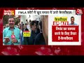 Arvind kejriwal Arrest News: Rouse Avenue Court में केजरीवाल की पेशी के दौरान क्या-क्या हुआ?  - 16:12 min - News - Video