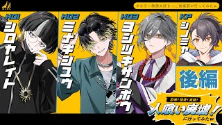 【クトゥルフ神話TRPG】恐怖!怪奇!実録!人喰い廃墟! に行ってみたw 後編【#ホラー映画大好きっこ倶楽部が行ってみたw】