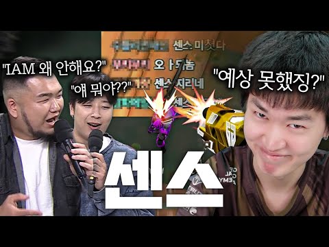 단 한 번의 천재적인 센스 플레이로 우승을 결정짓는 김된모... [발망전 결승전]