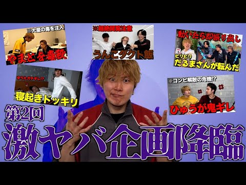 【全10動画】元実験系YouTuberあむぎりが7年間あっためた企画大放出したら奇人すぎたwwwwwwww