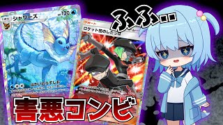 【ポケポケ】シャワーズ×ロケット団のしたっぱの害悪コンボが楽しすぎた！w【デッキ紹介/ほたっぺ/VTuber】