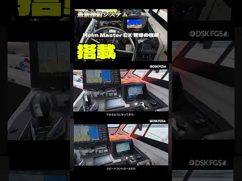 便利すぎる！速度調整の為のエンジン回転数調整もボタンひとつで出来る！未来の船外機！ #yamaha #fishing #DSKFGS