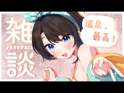 【#生スバル】おはすば！：FREE TALK【ホロライブ/大空スバル】