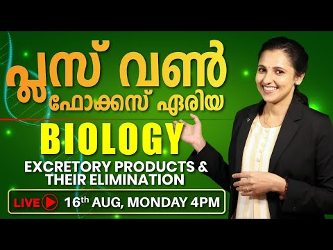 Plus One | Biology Focus Area | Chap-19 | Excretory Products & Their Elimination  | Archana Miss