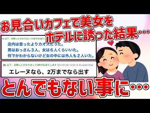 ゆっくり2ch觀測所的最新影片｜日本YouTube排名