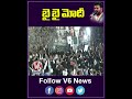 బై బై మోదీ | CM Revanth Reddy Road Show In Uppal | V6 News