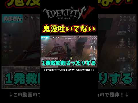 こんだけ吐いてなかったら鬼没じゃないと思うやん！！！？【第五人格】【IdentityⅤ】