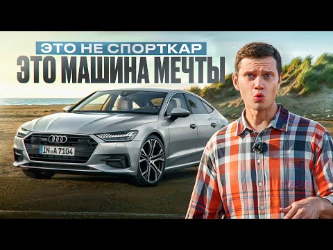 Когда решил порадовать себя - просто купи Audi A7