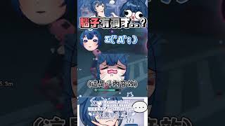 ➤腦子有洞才...  #vtuber
