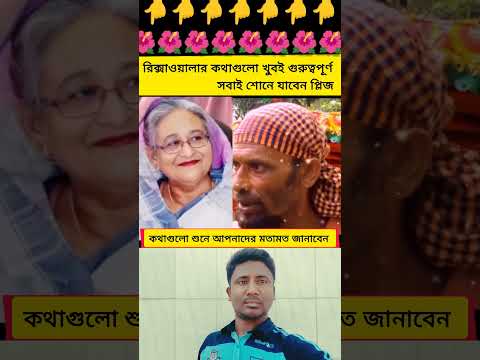 #lifeisbutadream #news #shortvideo #short