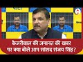 Arvind Kejriwal News: केजरीवाल की जमानत की खबर पर क्या बोले आप सांसद संजय सिंह? | ABP News