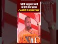 Lok Sabha Election 2024: Ayushman Card नहीं है तो ऐसे होगा मुफ्त इलाज़, CM Yogi ने बताया रास्ता  - 00:59 min - News - Video