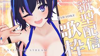 【歌枠 / 初見歓迎♡】アニソンいっぱい歌っちゃうぞ～～～！！！((自作instもあり！))🐙Singing Stream💙#vtuber 