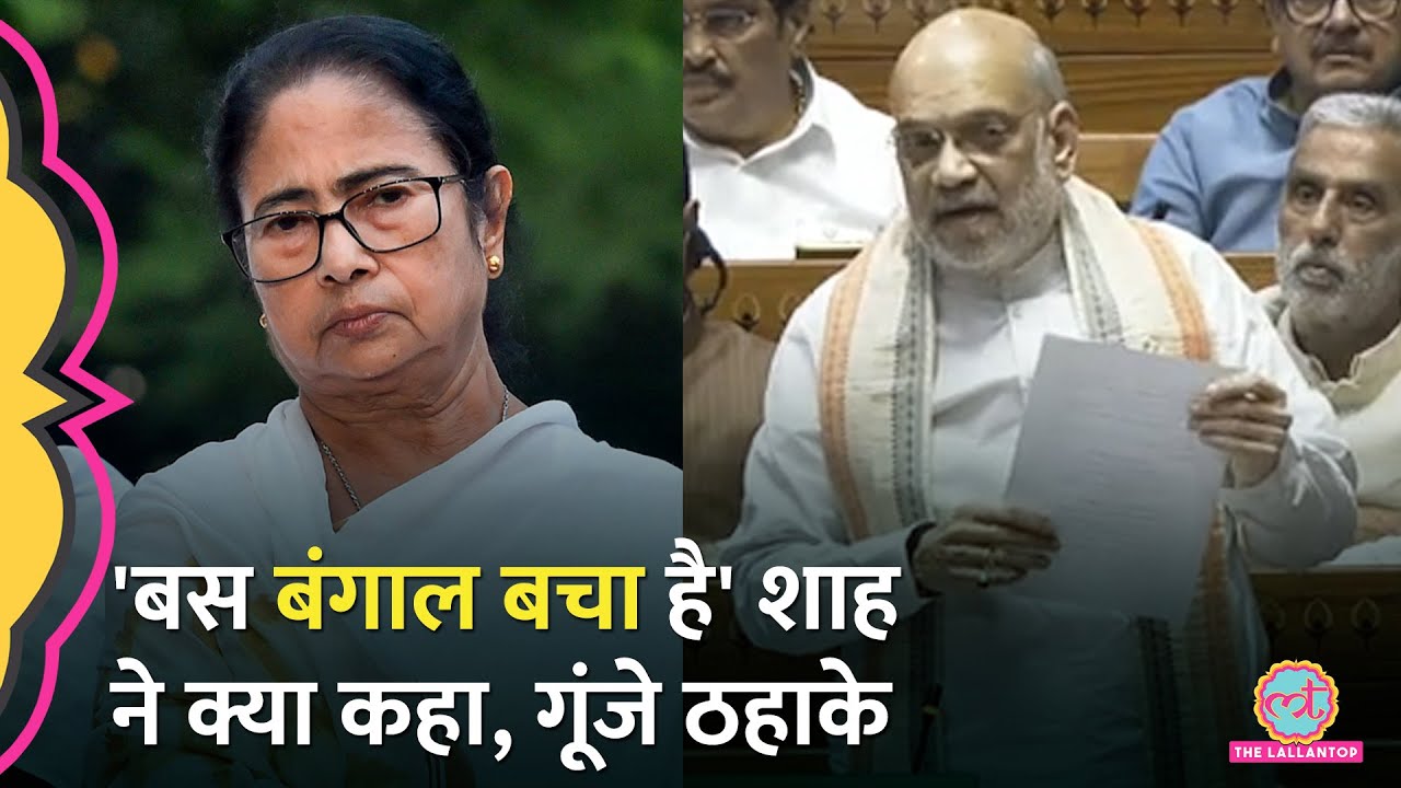 Amit Shah ने PM Modi की योजनाएं गिनाकर Parliament में क्या बताया, लगे ठहाके