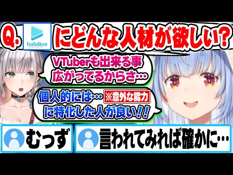 ホロライブに求められる条件や個人的に欲しい人材についてノエルと語る兎田ぺこらｗ【ホロライブ 切り抜き Vtuber 兎田ぺこら 白銀ノエル Minecraft】