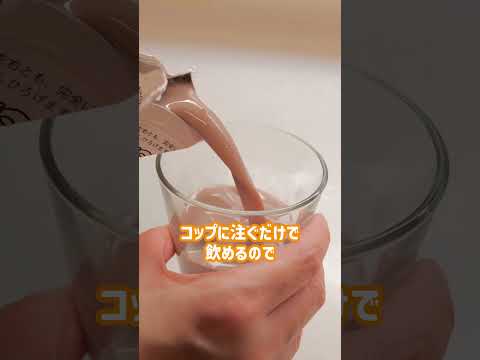 【業務スーパー】コスパ◎美味しさ◎リピ買いしたい!ココア味プロテイン #shorts