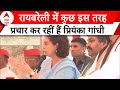 Loksabha Election 2024: भाई Rahul Gandhi की सीट पर Priyanka Gandhi कर रहीं हैं प्रचार | ABP News