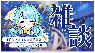 【#雑談/Chatting stream】7月！デジタル手作りヘッダーでチェキ会！【＃新人Vsinger/#宮守ゆり】