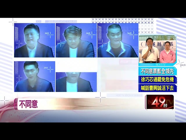 【壹電視726大罷免速報】喊話賴總統！傅崐萁：趕快跟朝野開誠布公坐下來談