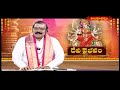 దేవి వైభవం || DEVI VAIBHAVAM || Devi Navaratrulu Special Program || 27 -09 -2025 || Hindu Dharmam