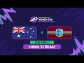ICC Womens T20 World Cup 2026 Semi-Final 1: Australia vs West Indies(Hindi) #t20worldcup