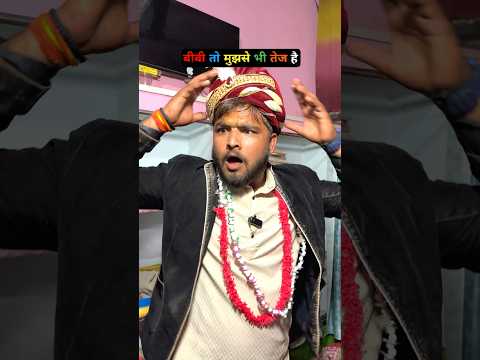 दूल्हा तो पेला गया 🤣🤣 #comedy #cinemamanimeraj #funny #funnymind #entertainment #manimeraj #jokes