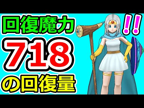 ドラクエウォーク いやしの波動回復魔力上限調査Part2！【DQW実況】