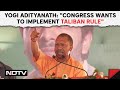 Yogi Adityanath Speech | Yogi Adityanath: Congress Wants To Implement Taliban Rule